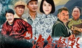 射雕老三爆料完整视频大全