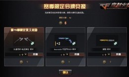 cf最新排位武器爆料,全新神器震撼来袭！